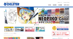 Desktop Screenshot of deleter.jp