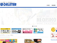 Tablet Screenshot of deleter.jp